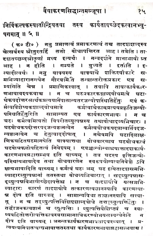 Vaiyakarana Siddhanta Laghumanjusa 2 vols.